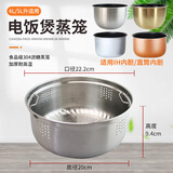 瑞雯适用于美的/九阳/格力电饭煲蒸笼1.6L/2L/3L/4L/5L升配件304不锈钢蒸屉PP蒸架蒸层 13号-4L/5L升沥糖蒸笼（适用IH/直筒内胆）