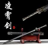 锦川龙泉市宝剑秦王剑汉剑防身一体刀剑工艺品摆件冷兵器未开刃 凌霄剑（高猛钢秒回弹）【送小刀架】