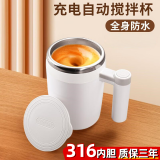 慕馨（moosen）自动搅拌杯充电咖啡杯电动保温杯子磁力旋转杯豆奶粉 A白色380ml【配充电线+搅棒子】