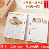 诺尔佳 2025年台历养生百科小知识日历芯大号高档木质桌面台历架一天一页简约办公记事老板年历摆件 单本2025年中号一天一页养生芯孔距4.5cm