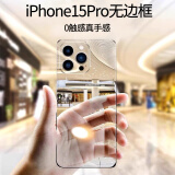 挚卫士 【永不发黄】适用苹果15pro手机壳iphone15Pro无边框保护套全包镜头全透明磁吸超薄防摔镜头全包