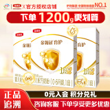 伊利金领冠育护1段400g盒装0-6个月婴儿配方牛奶粉一段金领冠 1段【3盒装】