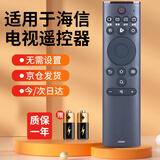 秦轩适用于海信电视遥控器 CN3A69 CRF3A69 适用HZ43/49/55/58/65/75A65 HZ50A55 H43/55E3A
