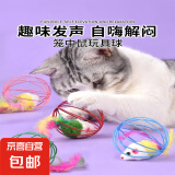 猫玩具 宠物球形兔皮老鼠玩具 笼中鼠 毛绒老鼠球 逗猫发声玩具 笼中老鼠【1个装】