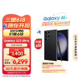 三星（SAMSUNG）Galaxy S23 Ultra AI手机 2亿像素 拍照手机 大屏S Pen书写 同声翻译 12GB+256GB 悠远黑 游戏手机