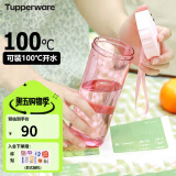 特百惠（Tupperware）莹彩430ML塑料杯 男女学生便携运动水杯子户外家用办公 糖果粉