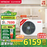 日立（HITACHI）中央空调风管机一拖一U享2匹家用嵌入式空调一价全包1级能效冷暖全直流变频 以旧换新补贴