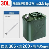 申聚加厚铁油桶汽油桶30升20升10L5L柴油桶加油桶汽油专用桶备用油箱 0.8升级加厚铝盖（方形）30L+油管