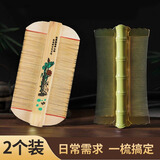 赫朴篦子梳2件套竹制梳子细齿木梳去头屑虱子加密齿双面梳儿童手工梳