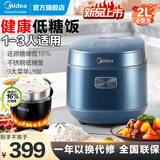 美的（Midea）智能低糖电饭煲小型电饭锅2升迷你健康养生沥水米汤分离多功能煮蒸饭锅24小时预约不锈钢低糖釜 高颜值【1-3人】MB-AFB2024R/ 2L