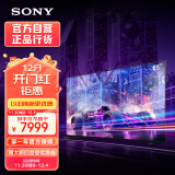 索尼（SONY）XR-65X91L 65英寸 高性能游戏电视 (X90L进阶款) XR认知芯片 4K120Hz 智能摄像头 PS5理想搭档