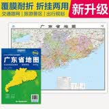 升级版大幅面地图 广东省地图 尺寸约:1.1米*0.8米 折叠覆膜 大比例政区图城区图市区图 政区区划城市交通路线旅游 乡镇信息 出行易携带 中国分省系列地图  京东618活动