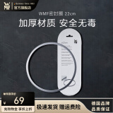 WMF 德国福腾宝高压锅压力锅密封圈22CM口径-6068569990 密封圈 22厘米