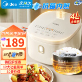 美的（Midea）电饭煲 家用3-4-5-8个人家用大容量多功能智能电饭锅抗菌青瓷银钻内胆预约定时煮饭煮粥锅不粘内胆 升级银钻内胆-AFB4041RL- 4L