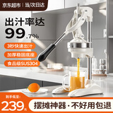 智汇手动榨汁机摆摊商用挤压器橙汁专用压榨器手压鲜榨神器手工橙子 304不锈钢榨汁机 摆摊神器