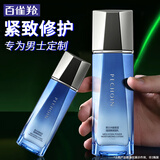 百雀羚（PECHOIN）男士乳液 水能保湿强润高保湿乳 紧致修护舒缓保湿化妆护肤品 乳液 100ml