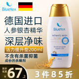蓝宝丝（Bluetex）男士私处洗液德国进口净味清洁男性阴部护理液(活力提升)200ml
