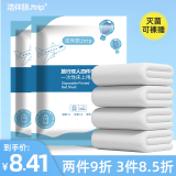 洁伴旅一次性四件套床单被套枕套酒店床上用品套装旅行隔脏睡袋