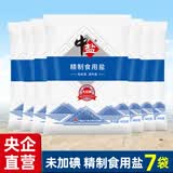 中盐加碘精制食用盐400g*7袋装 食用井盐碘盐 【未加碘】400g*7袋