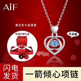 AIF伊一生爱一见箭倾心999足银项链女跳动的心情人节生日礼物送女友 蓝锆/升降玫瑰花礼盒/七仓发货