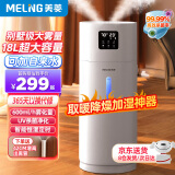 美菱（MeiLing）加湿器落地式空气加湿器家用 上加水18L大容量大雾量 卧室工业商用办公室轻音除菌杀菌增湿器 UV杀菌恒湿款MH-L118