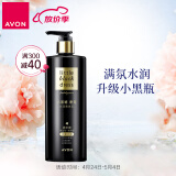 雅芳AVON 小黑裙 奢宠水润香体乳身体乳 400g 滋润留香净透亮泽