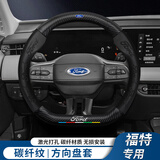 HOCASEN福特蒙迪欧福克斯领睿锐界探险者锐际汽车防滑碳纤维方向盘套真皮 D形/碳纤皮-黑色-福特标