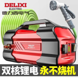 德力西电气（DELIXI ELECTRIC）便携式充电款锂电池抽水泵淋菜浇菜神器浇水机浇地灌溉家用抽水机 5400mAh打药款5+30米管