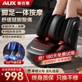 奥克斯（AUX）足疗机腿部按摩器足腿一体小腿揉捏加热足底脚底脚部按摩仪美腿机护膝保暖送老人父母生日礼物实用 柔雾黑【气囊全包裹+10大模式+9档热敷】 父亲节送老年人长辈健康爸爸妈妈老公老婆用的高档礼