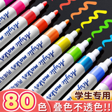 慢作丙烯马克笔咕卡笔专用防水不掉色DIY相册涂鸦笔套装儿童画笔手绘丙烯颜料笔速干色彩绘画T恤衣服 【80色】宇航员 免按压
