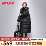 鸭鸭（YAYA）羽绒服女新款长款冬季加厚品牌时尚休闲宽松舒适百搭加厚外套KL 黑色 S (155)