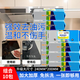展望可爱多厨房湿巾去油污湿纸巾加大加厚家用擦油烟机专用免洗抹布 1层 80抽*10包 【囤货装】