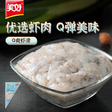 美好Q爽虾滑 150g 虾肉丸子 火锅食材 烧烤食材 关东煮食材 串串冒菜
