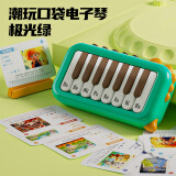 奥智嘉儿童玩具口袋电子琴乐器初学者入门钢琴男女孩3-6岁生日礼物绿