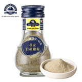 蒂安D&A 意大利进口 白胡椒粉40g/瓶 新旧包装随机发货 西式调味料