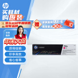 惠普（HP）适配LaserJet CP1025 红色硒鼓CE313A 126A（适用于M175a/M175nw/M275）