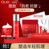 玉兰油（OLAY）大红瓶4件护肤品套装礼盒（面霜+爽肤水精华水）生日礼物送女友