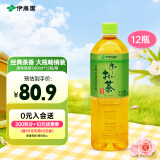 伊藤园（ITOEN）绿茶 茶叶饮料 无糖茶饮料 0糖0脂0卡饮料 900ml*12瓶 整箱