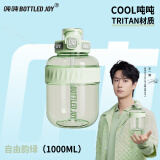 吨吨BOTTLED JOY酷cool吨吨桶水杯大容量顿顿桶运动水壶塑料杯子男女 自由韵绿-Tritan耐温80℃- 1.1L