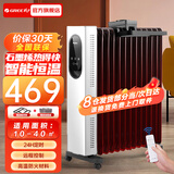 格力（GREE）石墨烯取暖器家用电油汀卧室客厅大面积电暖器13片立式加宽烤火炉ECO节能立式落地电暖气片 2200W石墨烯速热NY23-X6022Ba黑+白