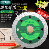 老A不崩瓷 干切湿切陶瓷砖石材大理石玻化砖切割机用切割片云石片 LA178301中波105*20/16*1.2mm