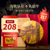 徐普号2008年老班章普洱茶熟茶饼送礼礼盒装357g