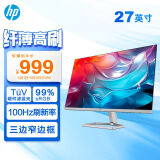 惠普（HP）办公显示器 27英寸 FHD 100Hz IPS 物理防蓝光 电脑显示屏 527sf(带HDMI线) 