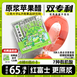 绿杰醋小仙无糖苹果醋原浆 生酮0糖0脂添加剂 发酵纯果醋饮料便携小包装 【控糖推荐】一盒装-15ml*30条