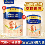 美素佳儿（Friso）美素源悦幼儿配方奶粉荷兰原装进口 3段 800g 1罐 【送400克】