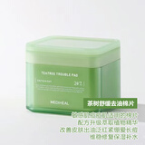 美迪惠尔（Mediheal）韩国棉片妆前湿敷棉贴积雪草舒缓保湿镇定补水 绿色-茶树棉片【舒缓去油】