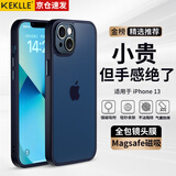 KEKLLE【肤感磨砂】适用iPhone13手机壳 苹果13保护套 半透磨砂防摔抗指纹镜头全包软边保护套 宝蓝色