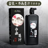 马利(Marie's)书画墨汁书法专用500g盒装文房四宝书画毛笔字初学者国画练习毛笔墨水美术写生