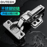 固特（GUTE）铰链柜门合页不锈钢10力臂加厚液压阻尼缓冲柜门飞机合页全盖直弯