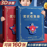舒星a3奖状收集册男孩女孩荣誉证书a4画册收纳神器小学生文件夹儿童相册本收藏袋放装作品的册子可展示
